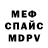 Alpha PVP кристаллы Ivanhoe Nikosho