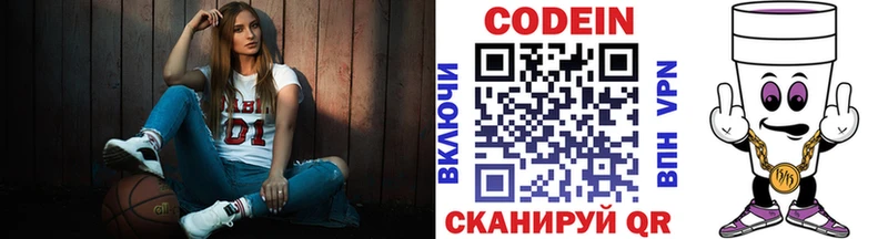 Codein Purple Drank  блэк спрут   Пушкино 