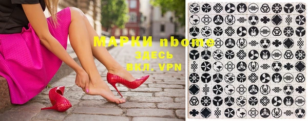 марки nbome Армянск
