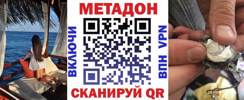 наркота  Пушкино  Метадон кристалл 
